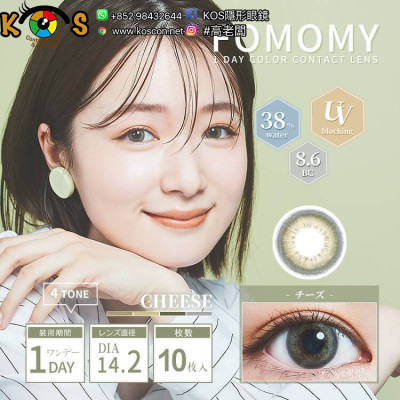 FOMOMY Shining Cheese フォモミ シャイニング チーズ FOMOMY Shining Cheese フォモミ シャイニング チーズ
